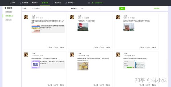 朋友圈秒速转发