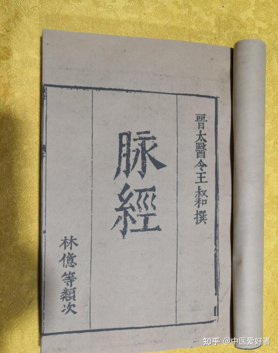 中国十大国宝级中医典籍 - 知乎