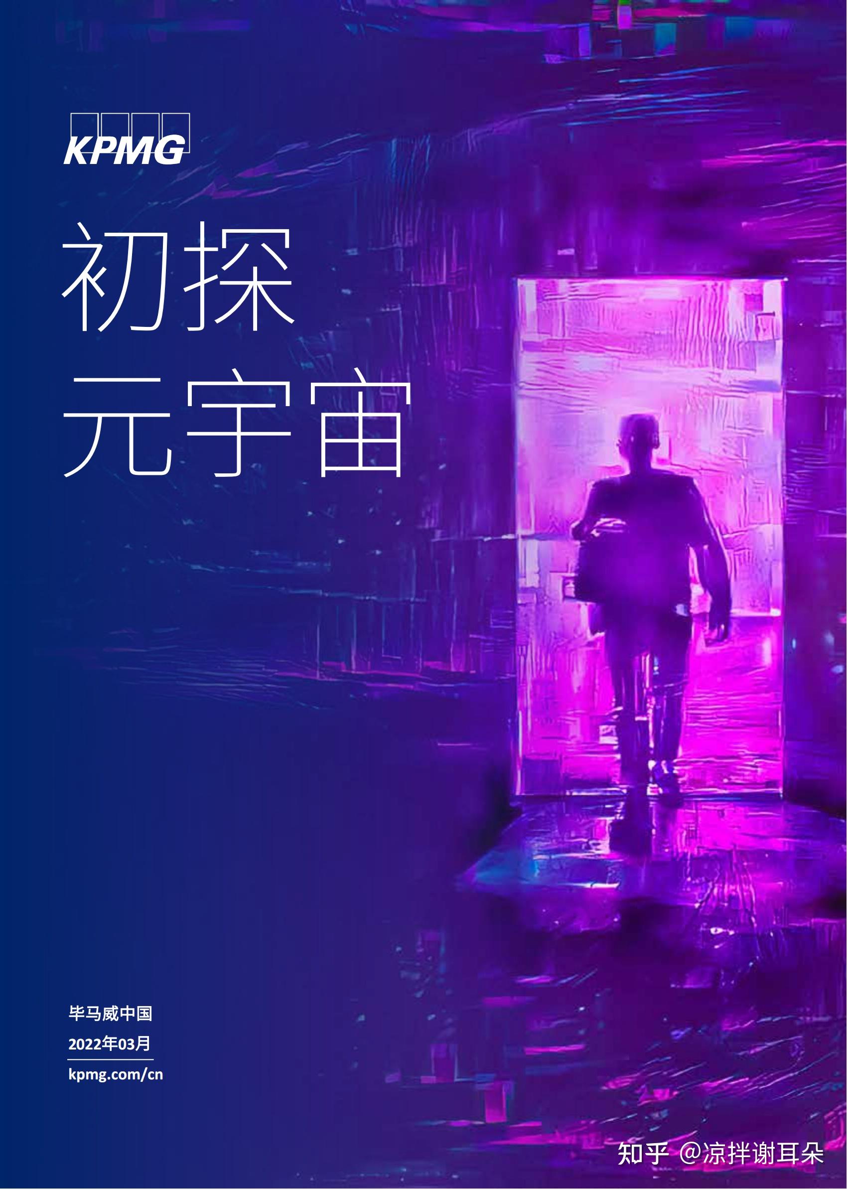 Me23_研报速度——初探元宇宙 - 知乎