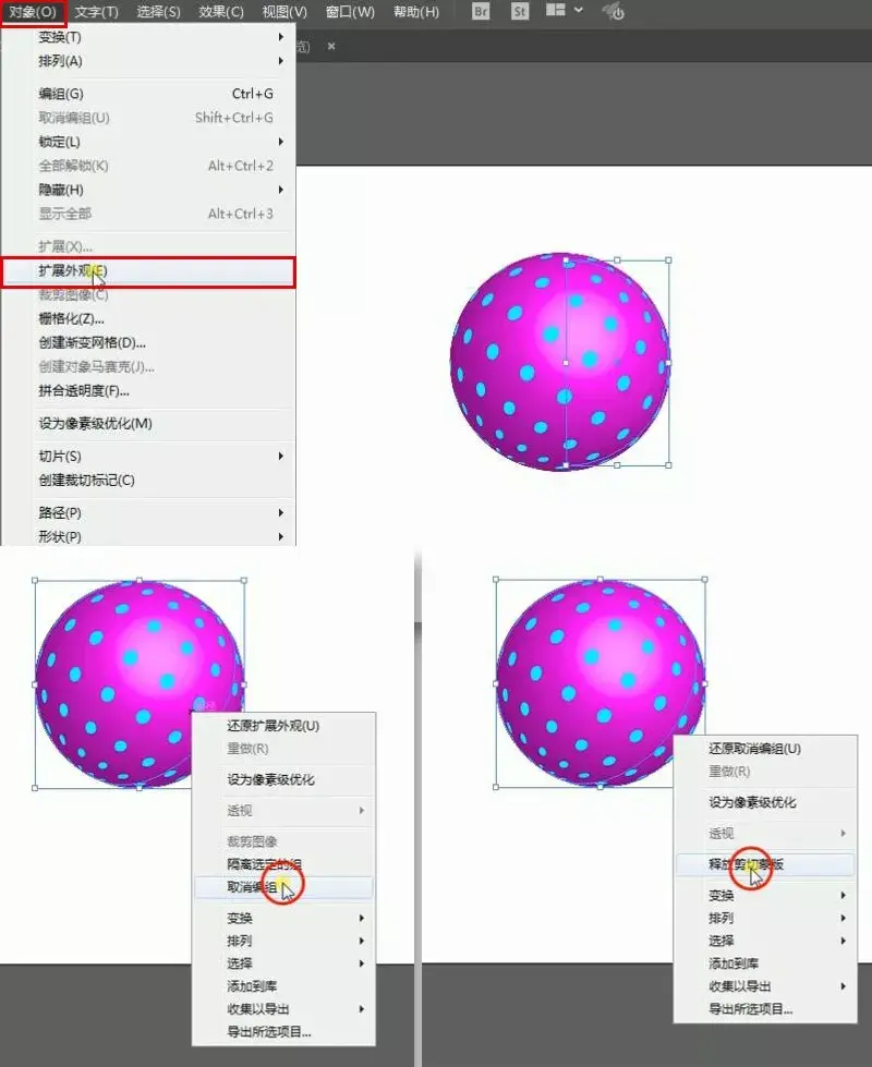 AI教程:你不知道的AI小技巧, 3D球体效果 - 知乎