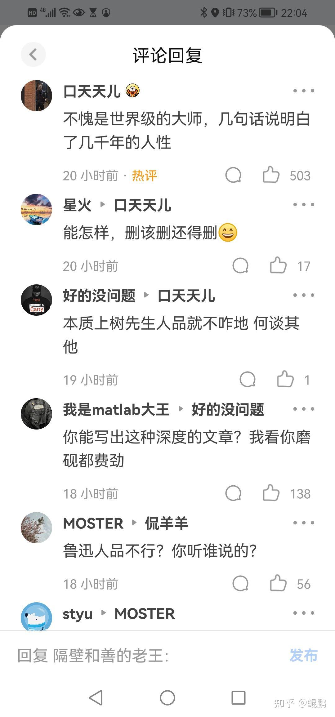 离谱言论 - 知乎