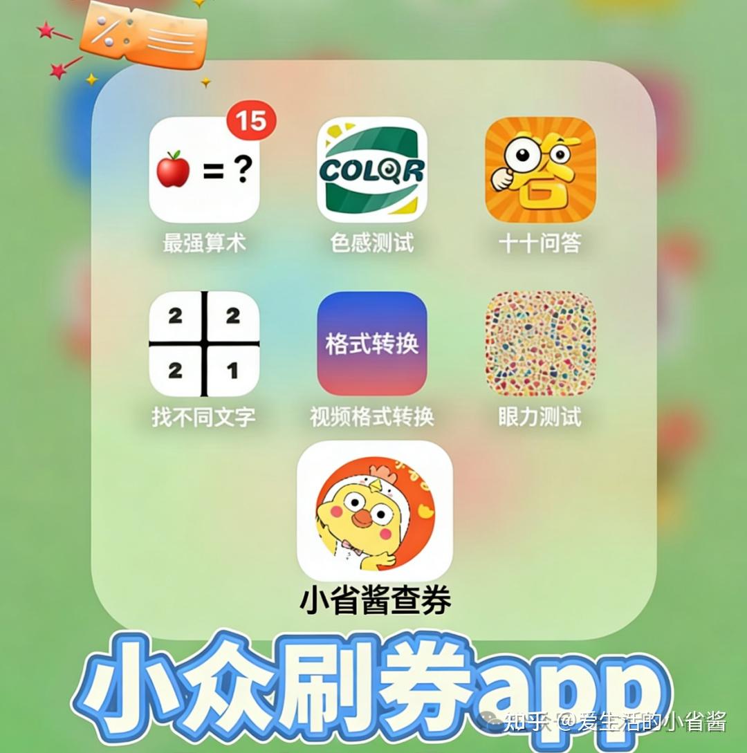 一篇说清楚抖音如何刷出5折券?