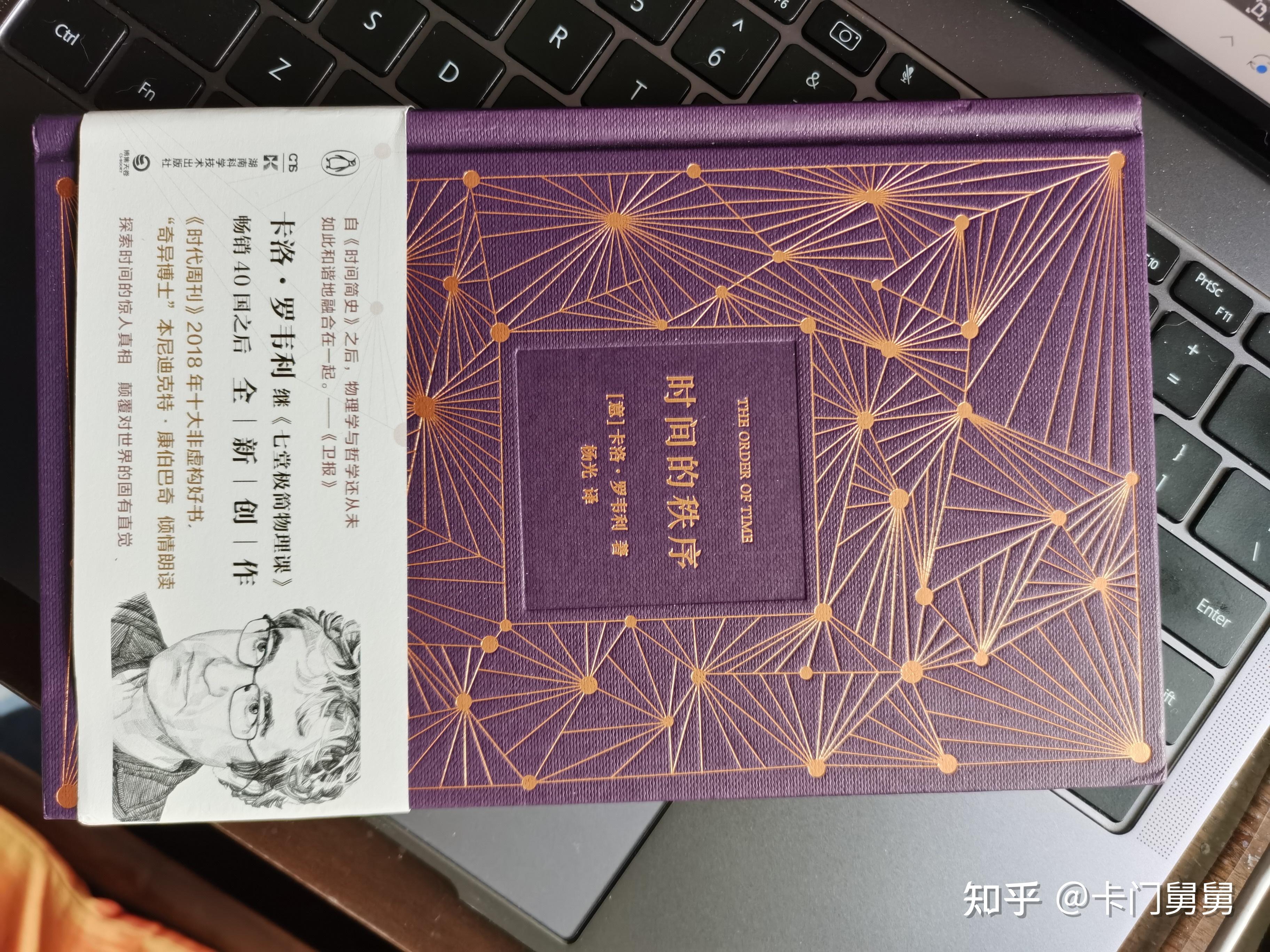 时间并不存在,它并不是从过去到未来,好书解读《时间的秩序》 - 知乎