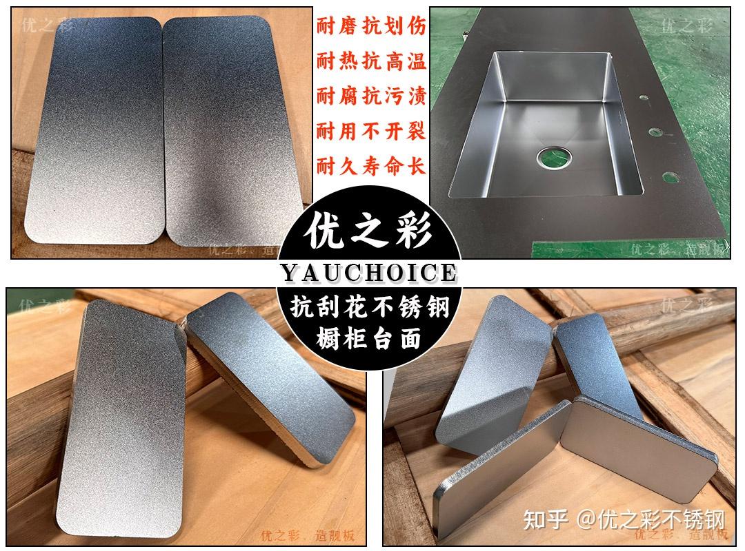 厨房台面选304不锈钢实心台面会后悔!