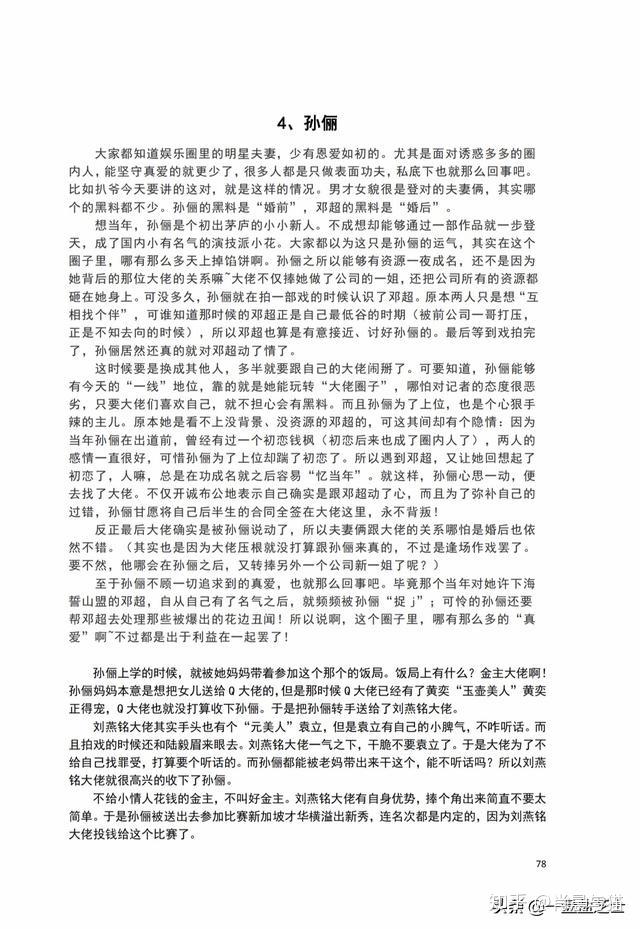 421事件是怎么回事和罗志祥有什么关系