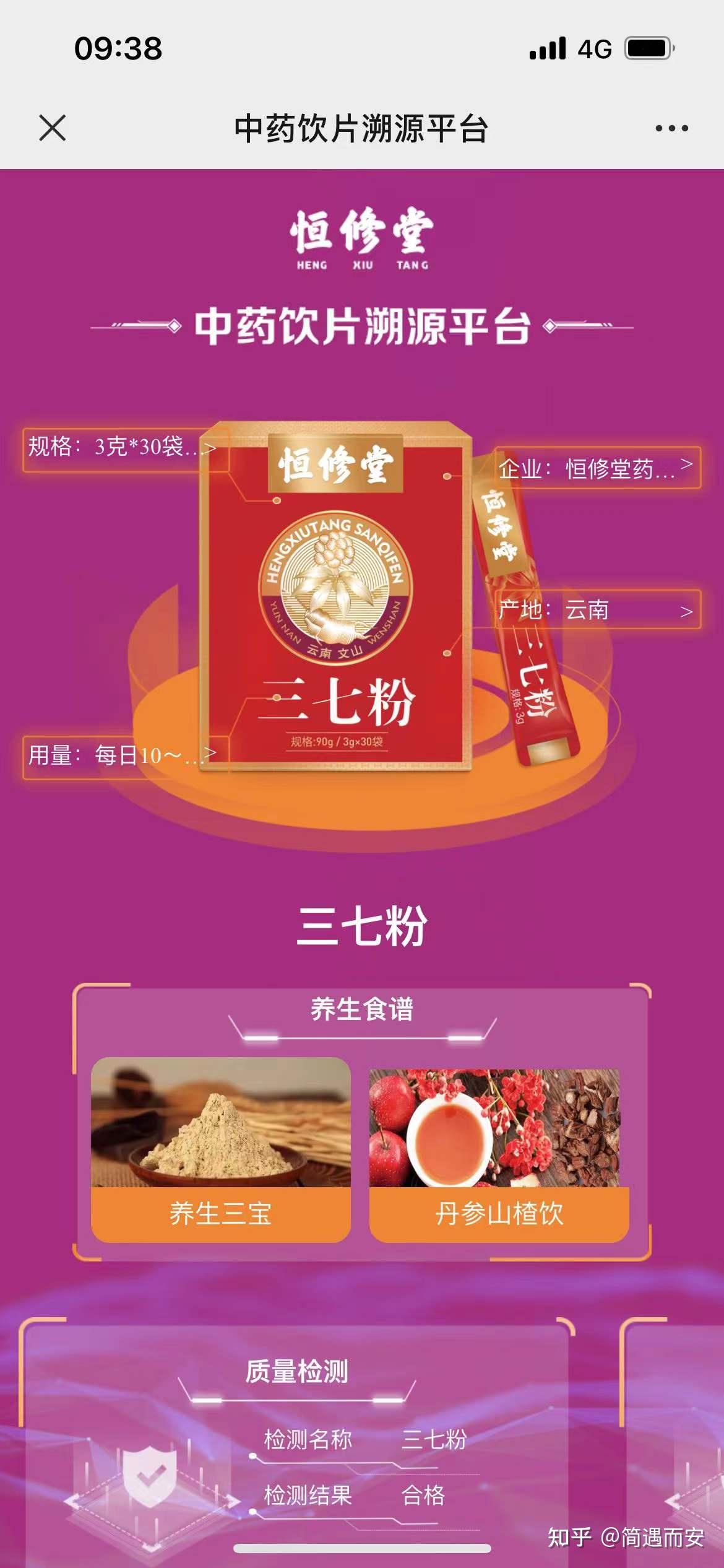 而恒修堂的养生中药产品众多,像西洋参,枸杞子,三七粉,铁皮石斛等等