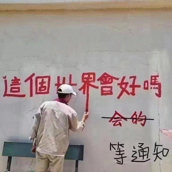 这个世界会好吗? - 知乎
