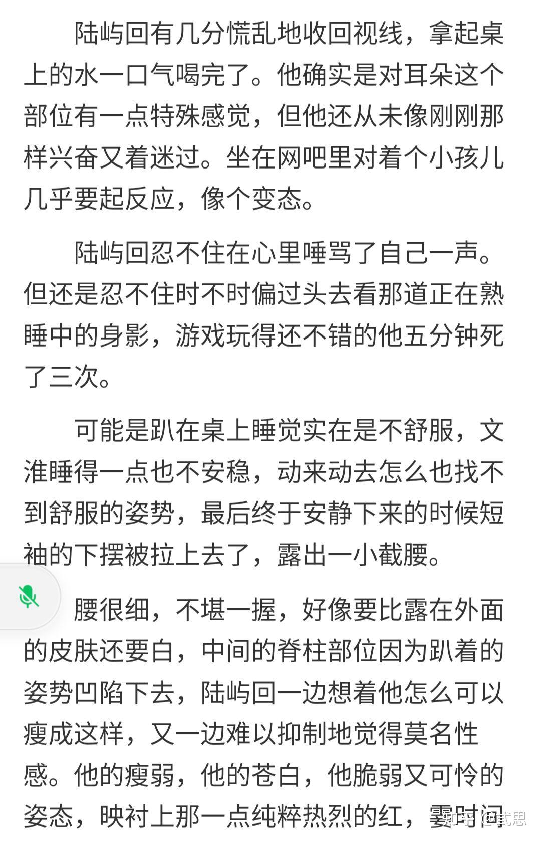 《我乐于助人的室友,耽美校园小甜文,心机流氓攻vs敏感乖巧受,受被