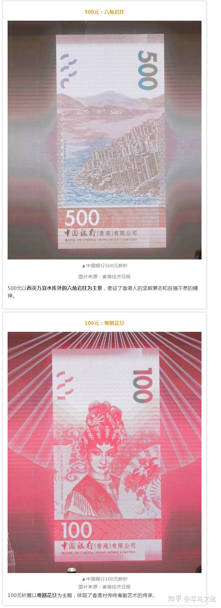 2018年竖版新钞！500元和1000元港币纷纷亮相！ - 知乎