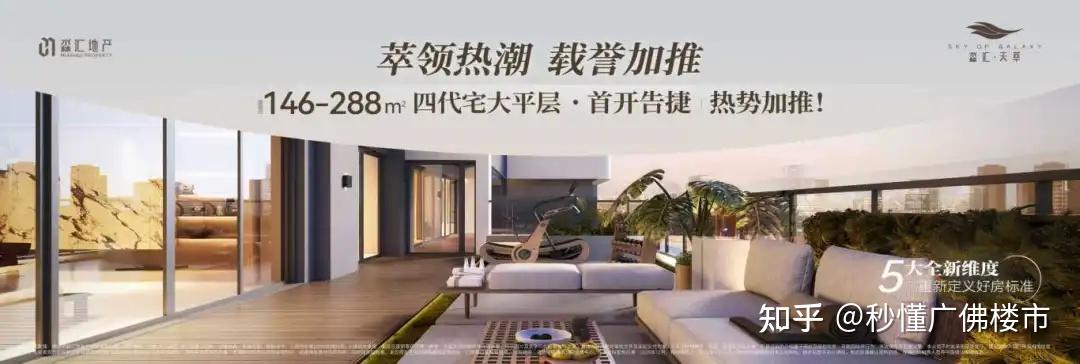 什么是好房子？佛山这座“四代宅”，给出了教科书级的答案 - 知乎