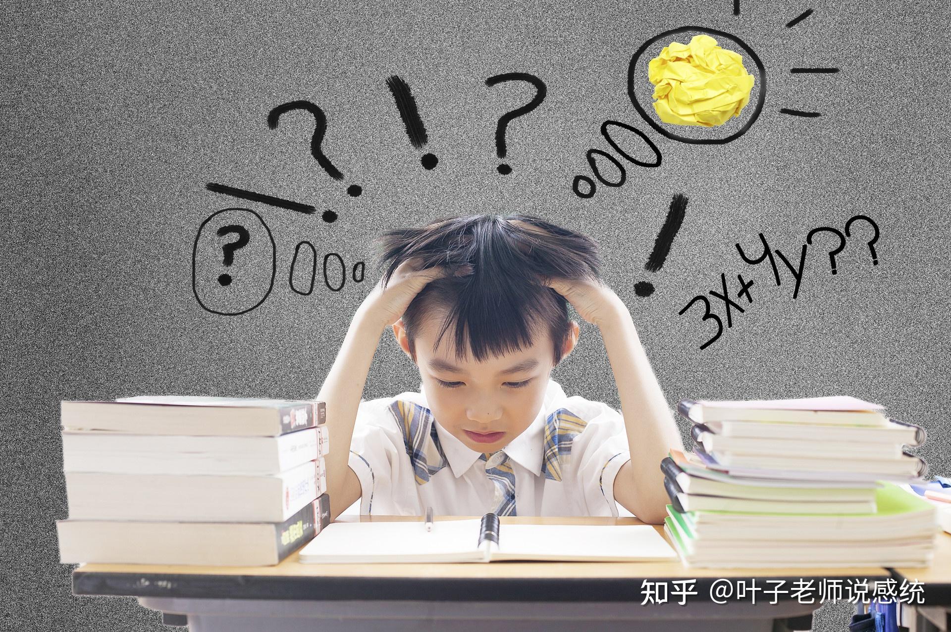 孩子遇到困难就放弃?逆商不高,这3个方法要记牢! - 知乎