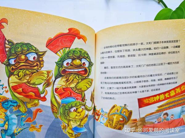 30个故宫神兽+46个财商理念+60个故宫知识=开启小朋友财商启蒙 - 知乎