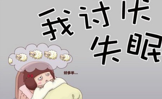 缓解失眠的经验汇编*第一篇 【无广告】