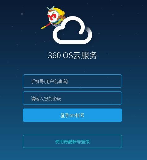 360云盘数据迁移这是我所知道的一切
