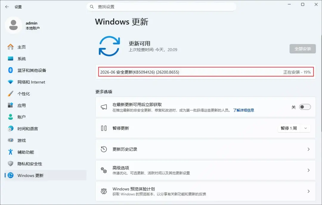 微软史诗级更新,Windows 11 性能大提升今天正式推送!