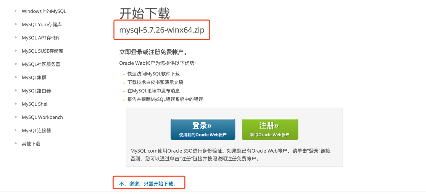 Windows mysql5 7 26 