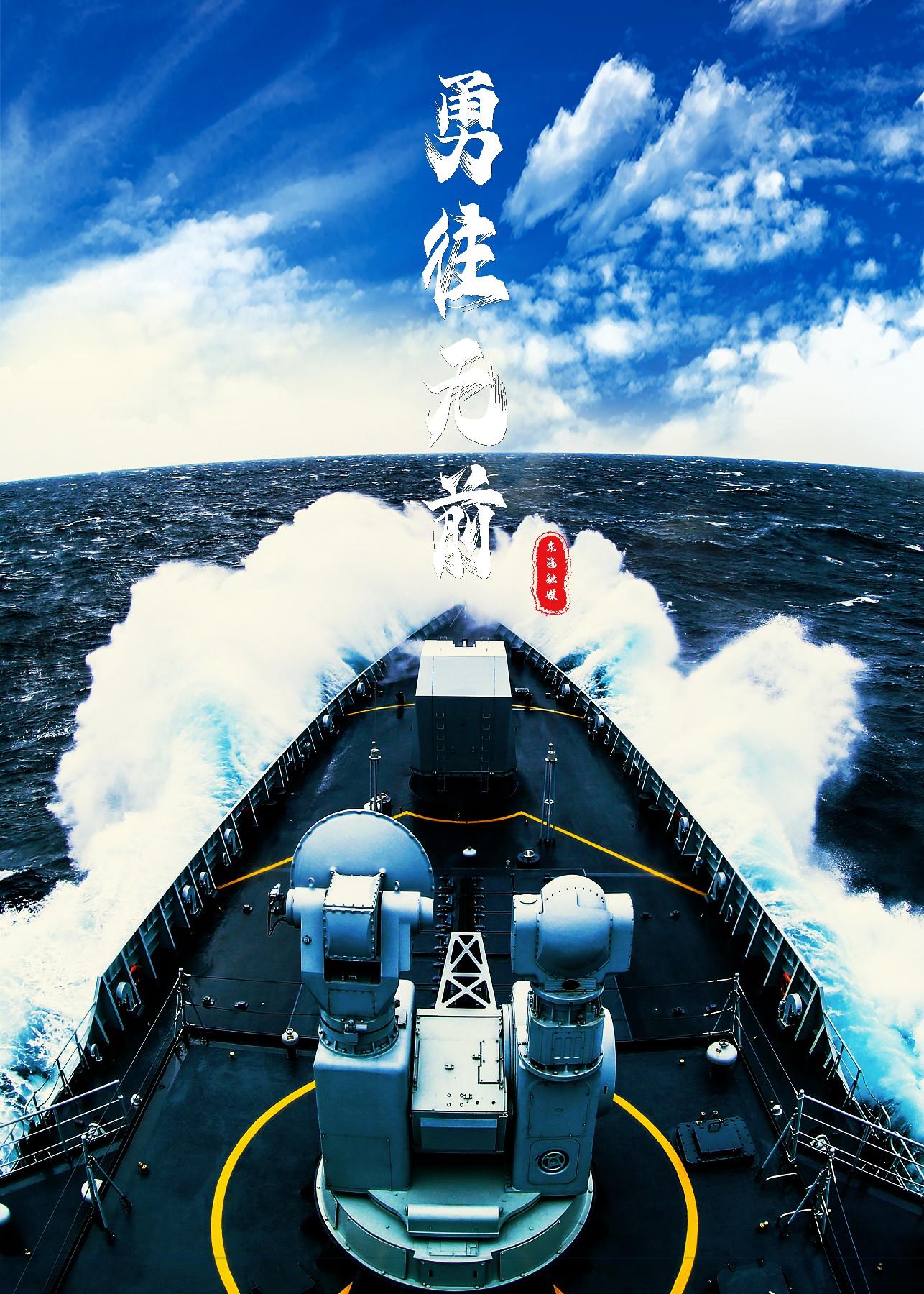 《"海·报"——我眼中的人民海军》主题公益广告征集作品71