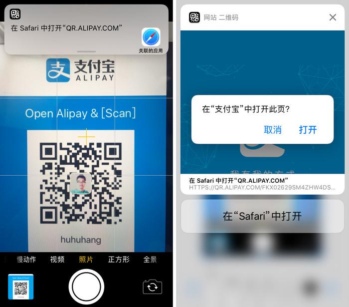 第一个要介绍的新特性,就是原生相机支持 qr 码(二维码)扫描了