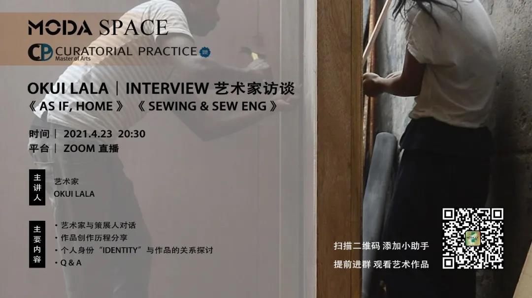 Moda 6小时倒计时 Okui Lala艺术家访谈 知乎