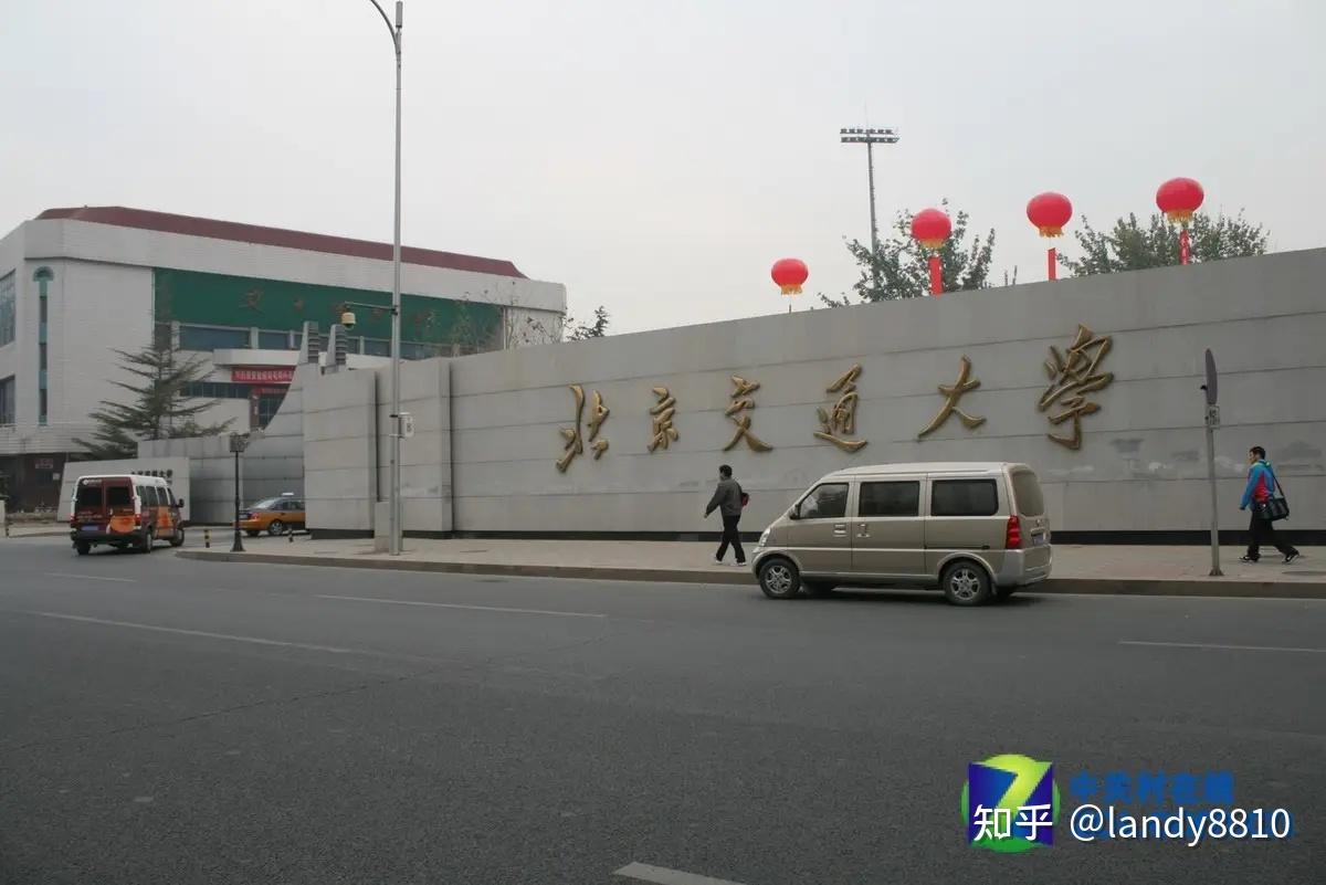 中国交通类大学榜单 知乎