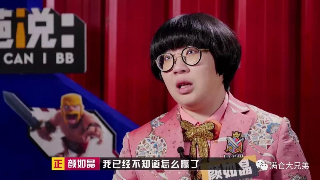 《奇葩说》无冕之王难求一胜!她误以为自己的短板是爱情