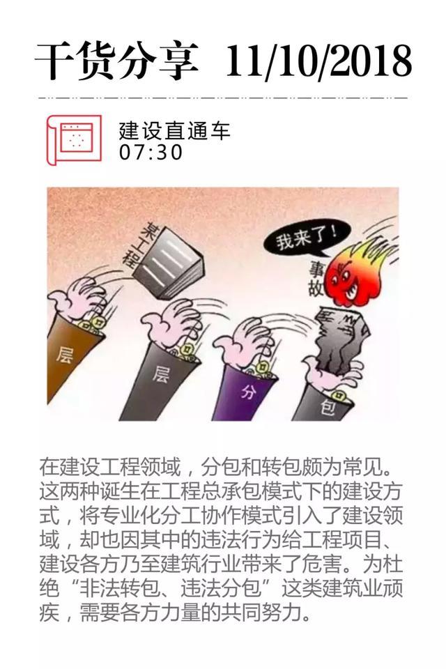 违法层层分包转包之痛如何杜绝