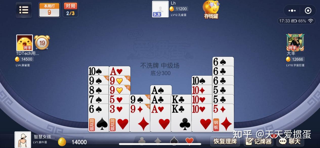 掼蛋技巧-组牌 - 知乎