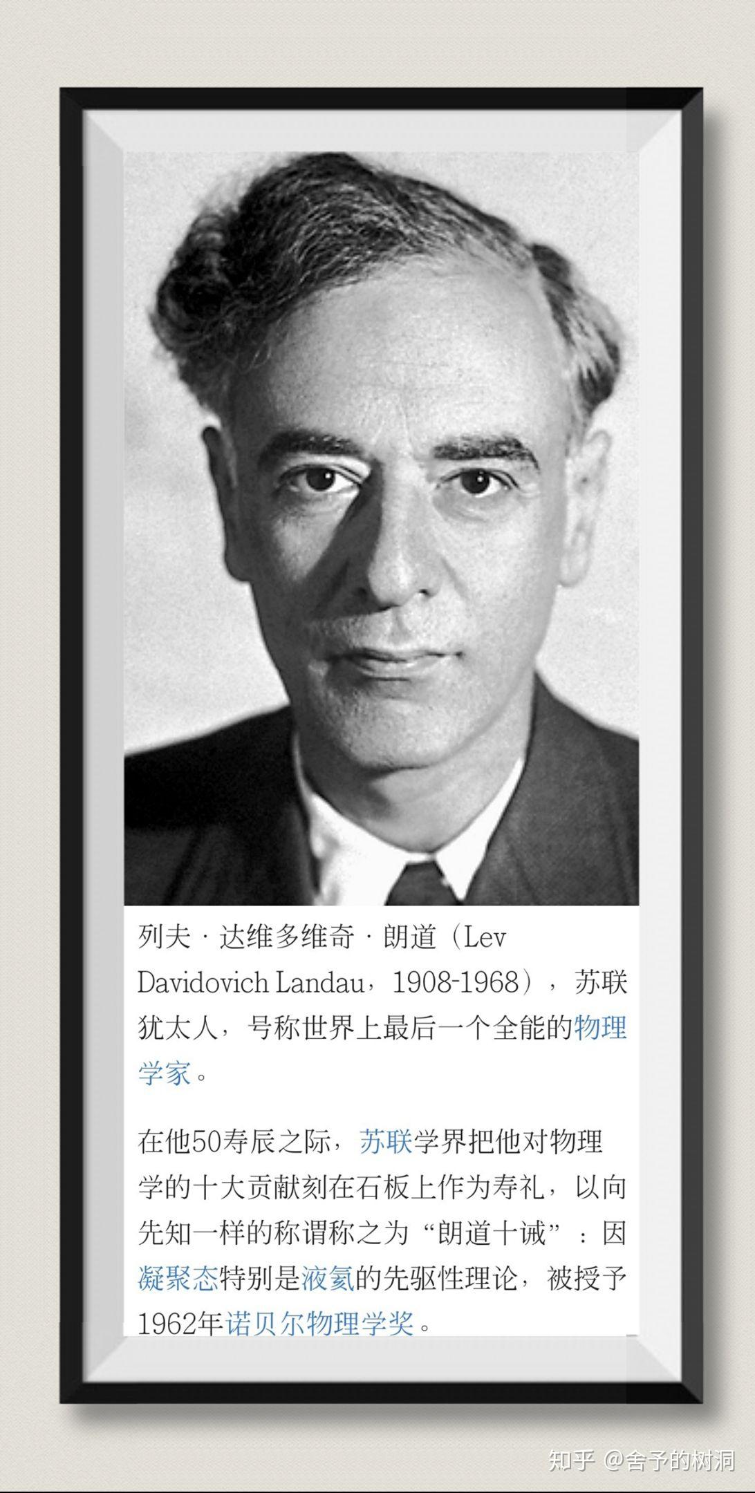 《列夫·朗道ー娜塔莎》：披上极权外衣就是本世纪最伟大的电影？ - 知乎