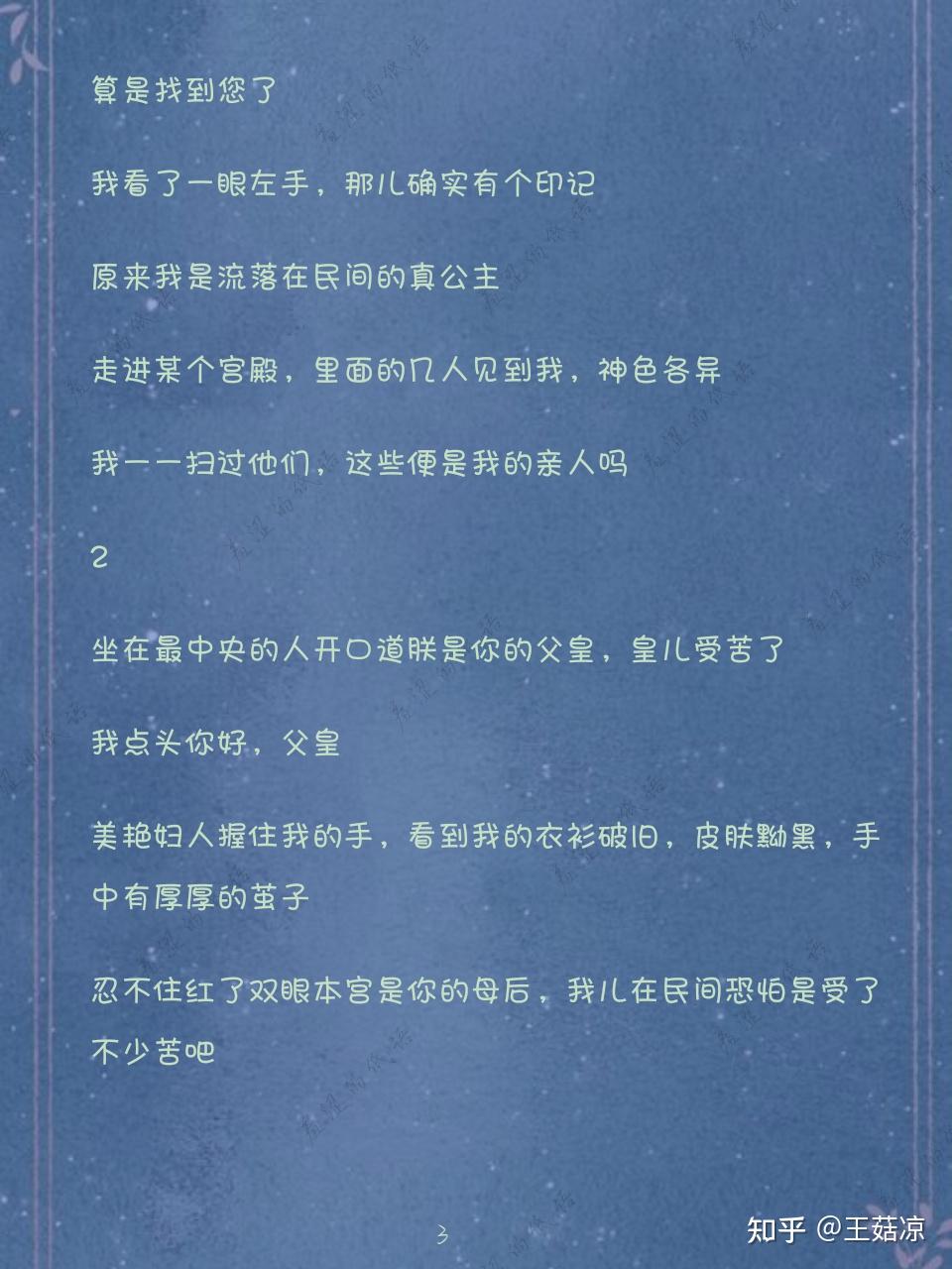 羞涩的低语 - 知乎
