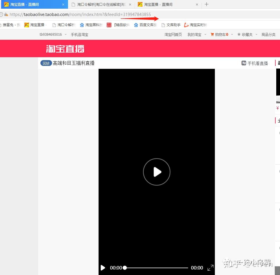 如何下載淘寶直播回放淘寶無人直播