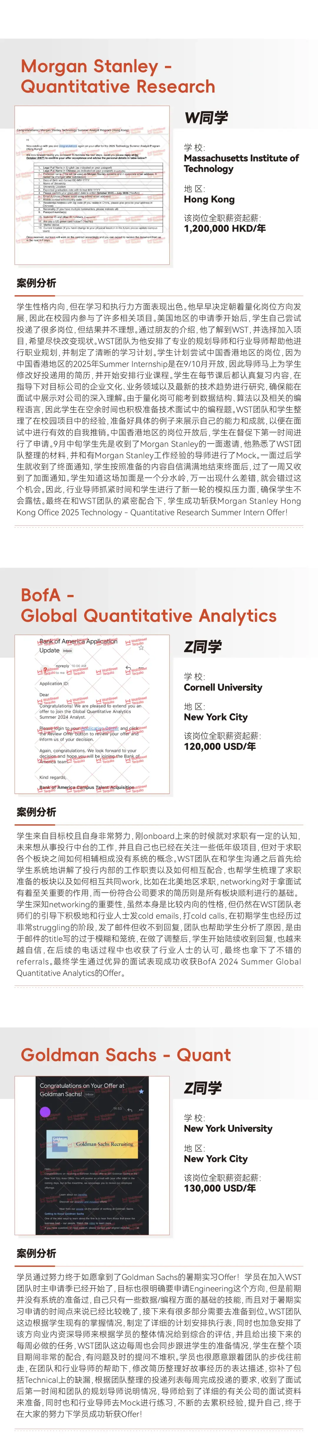实习生周薪6000美元，这家顶流量化公司杀疯了…… - 知乎