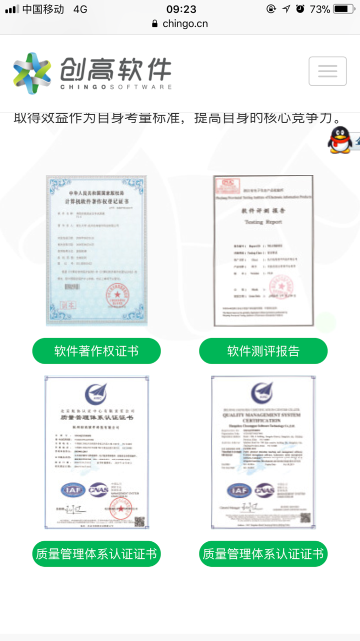 如何看待高校使用创高体育软件作为体育考核a