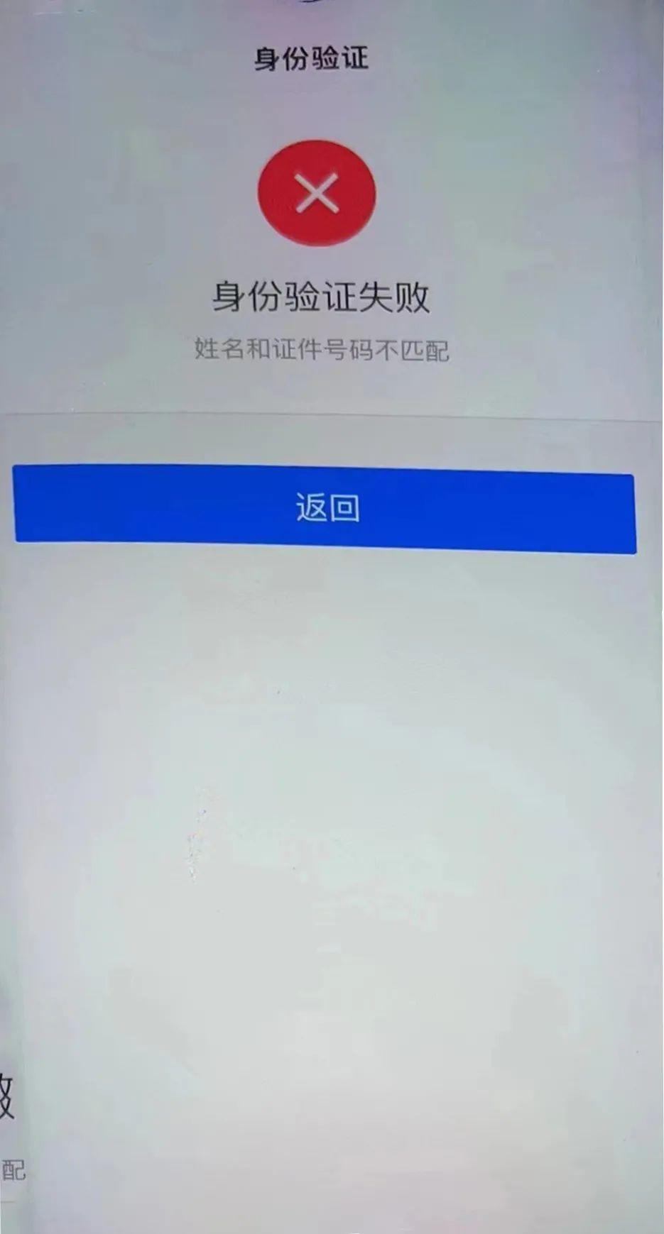 支付宝取码失败后的处理方法 (为什么支付宝扫码取件取不了)-初仟社区