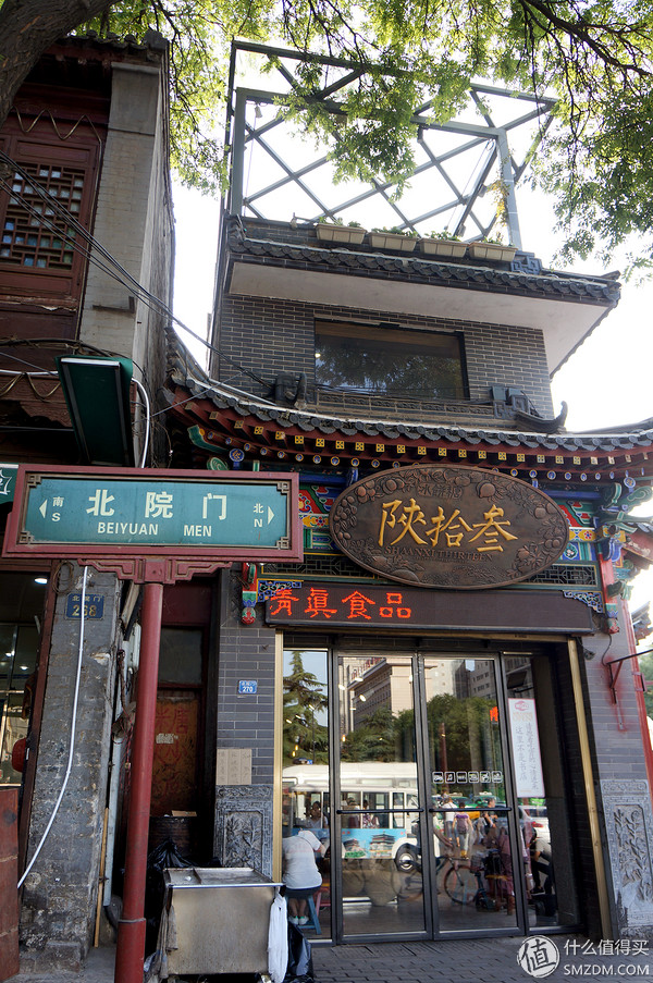 陕拾叁冰饼糖(鼓楼店)