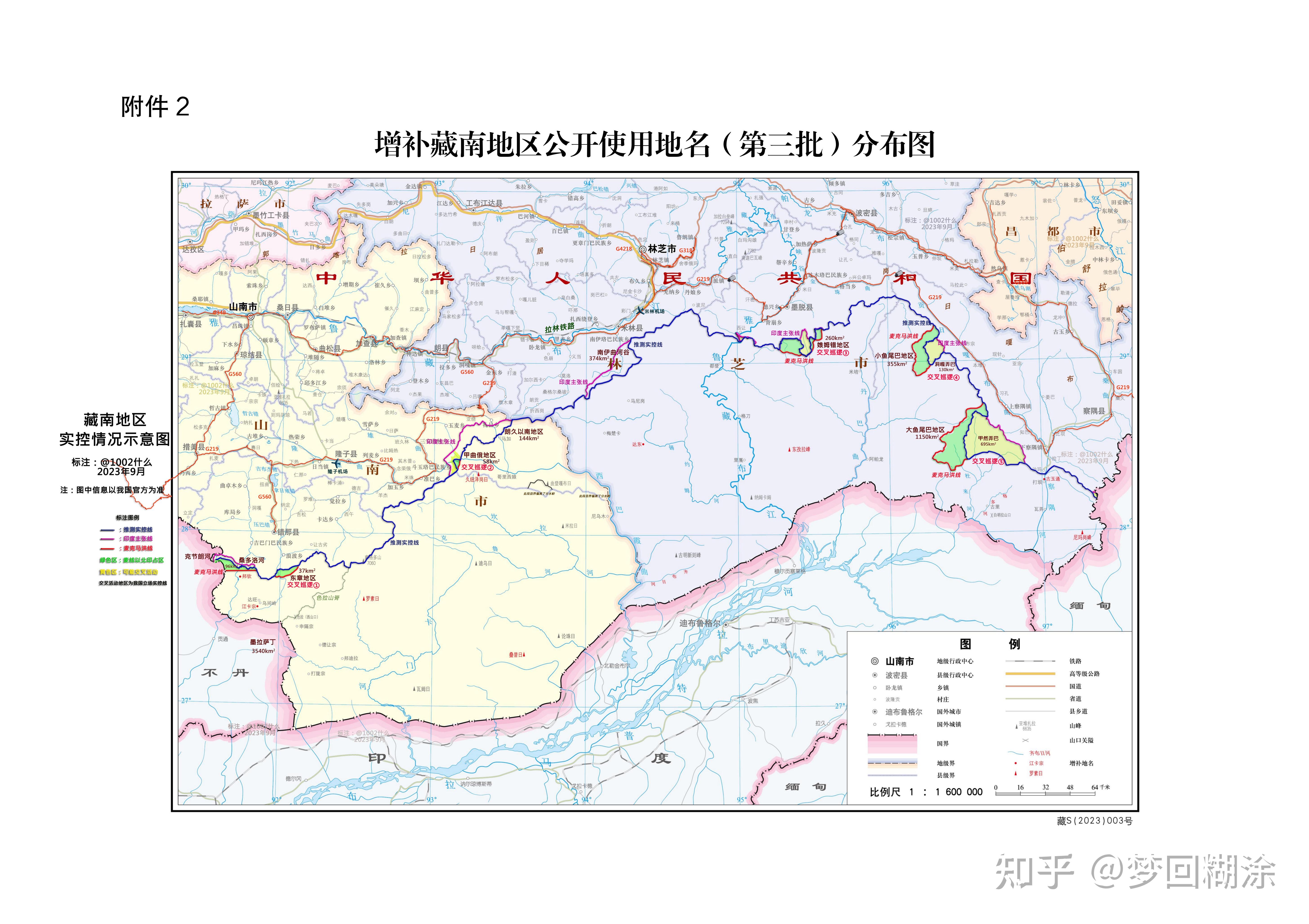 中,包含藏南被占领土的一共有四个县/县级市:错那,隆子,墨脱和察隅