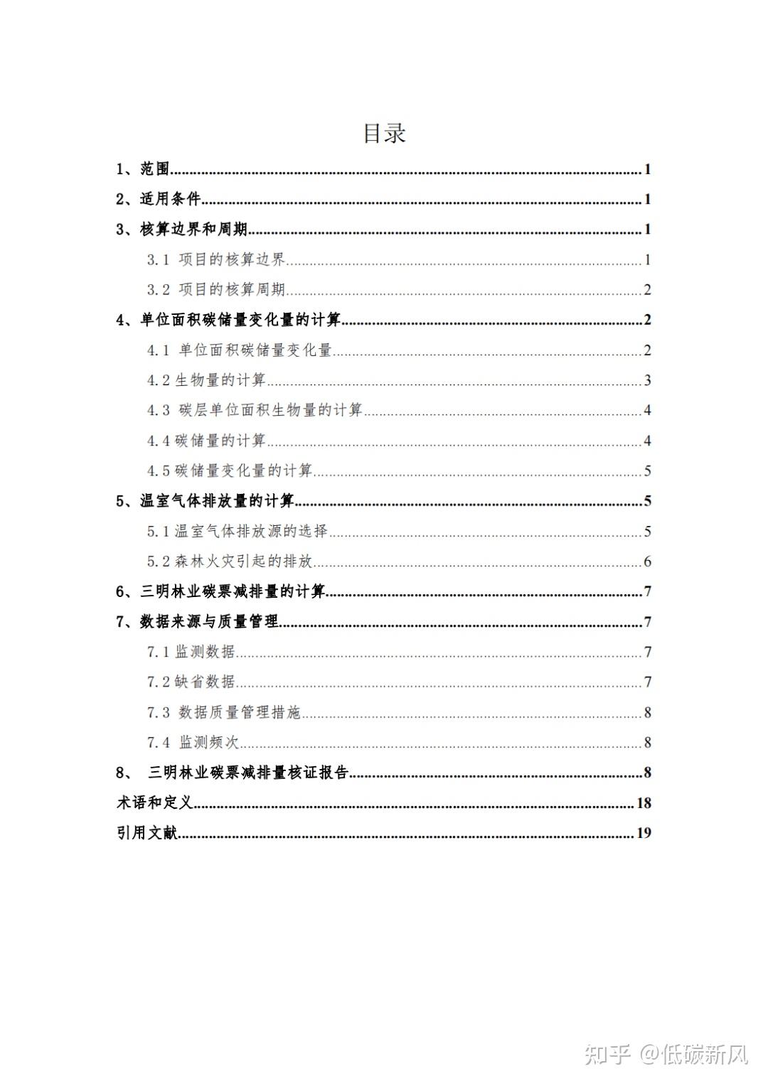 探索实施林业碳票制度！什么是碳票？如何变成钞票？ - 知乎