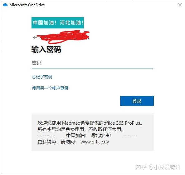 亲测有效不用任何工具白嫖microsoft3655tbonedrive空间