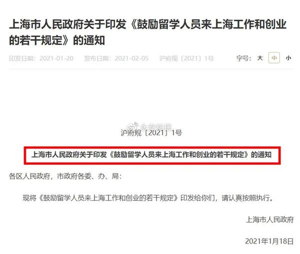 留学瑞典政策_北京创业留学落户政策_留学创业政策