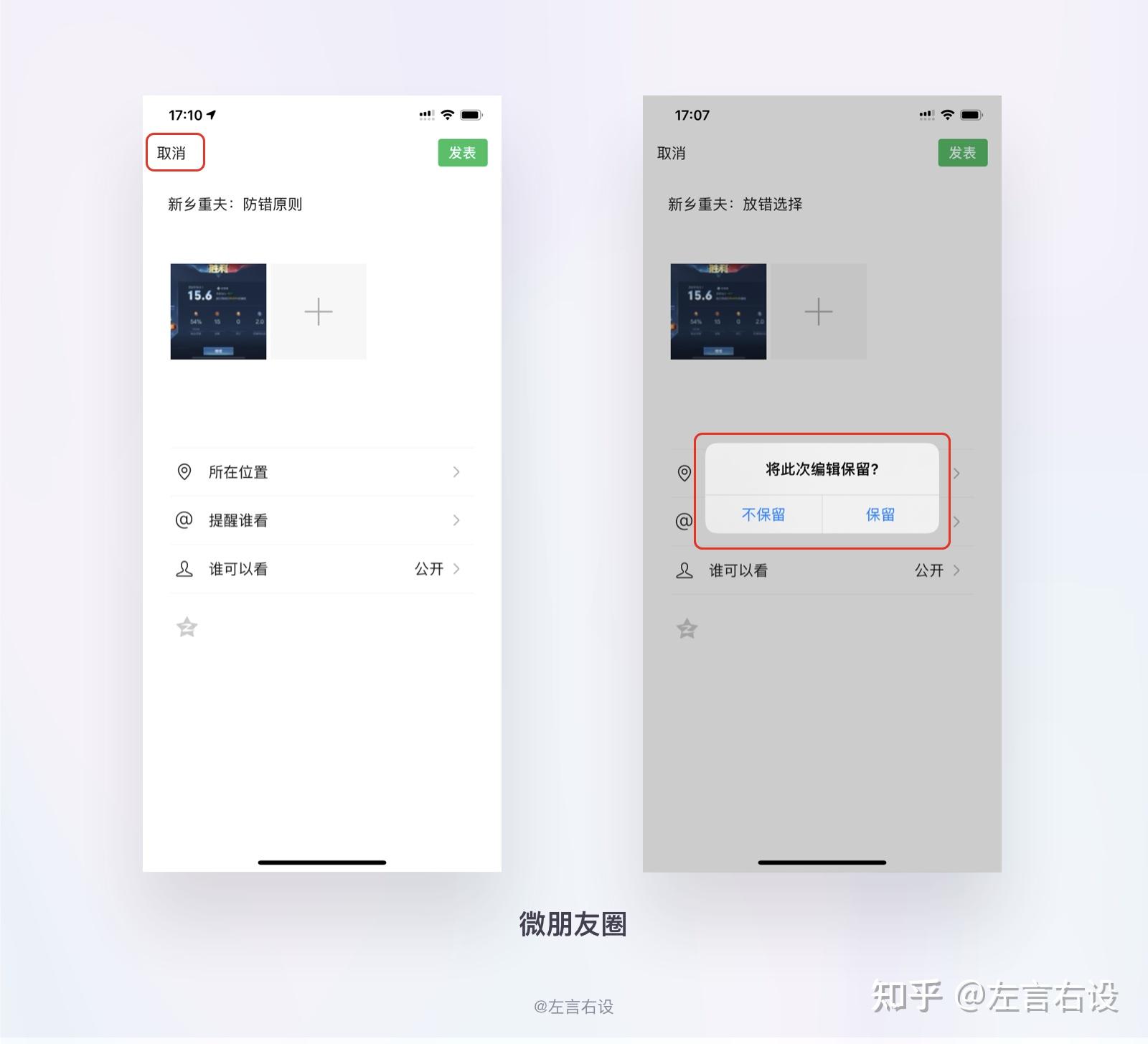 用户体验设计定义&详细案例28 用户体验设计定义&详细案例