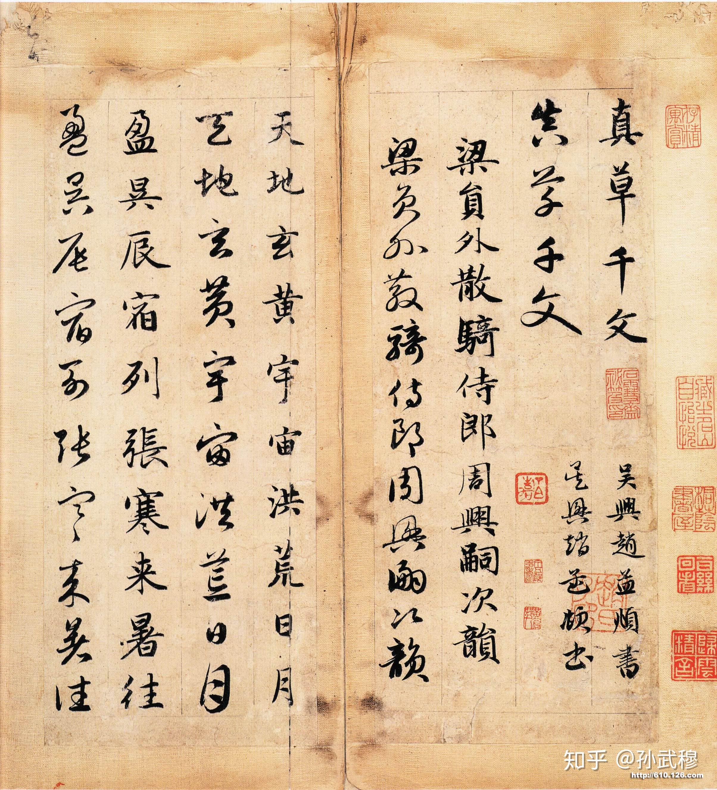鹊华秋色:赵孟頫书法全集经典鉴赏(附释文) - 知乎