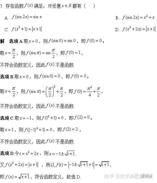 2015 2022年高考数学 函数与导数专题——抽象函数（全） 知乎