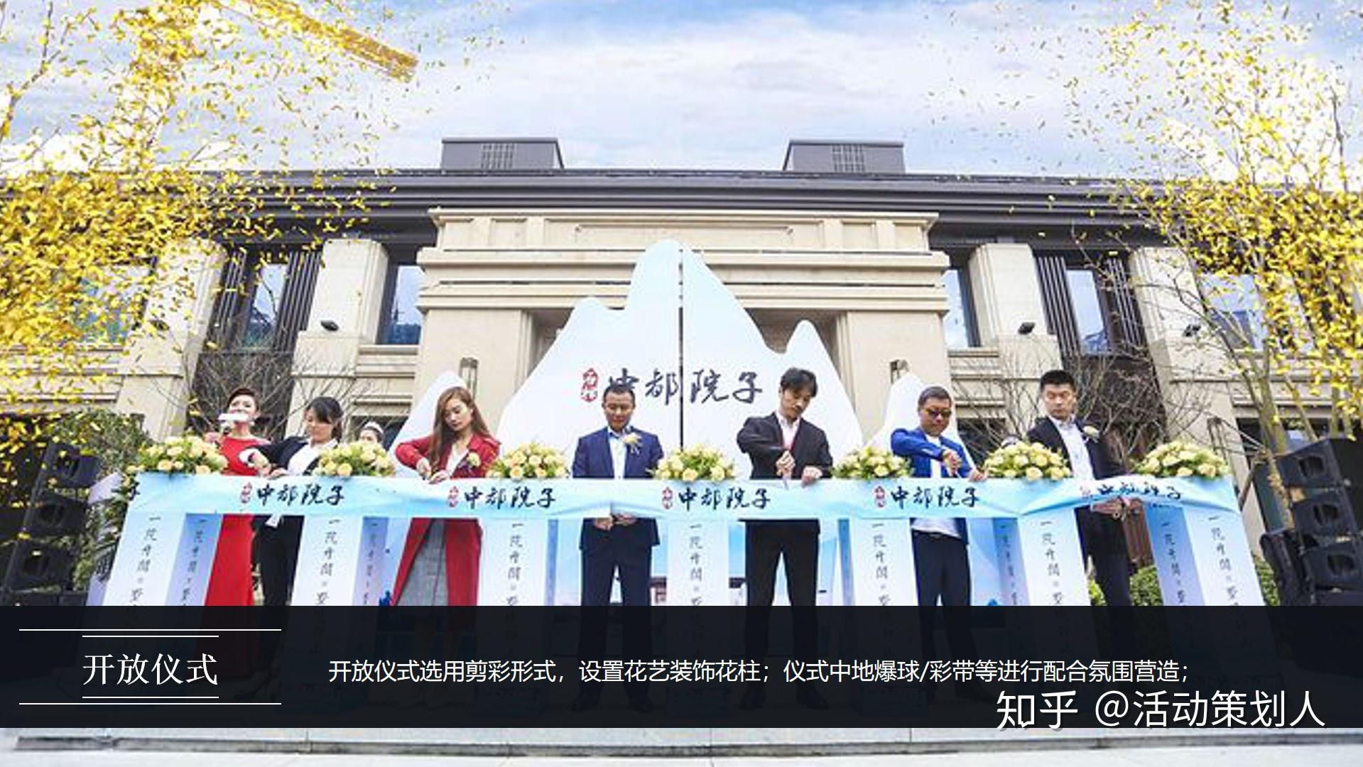 房地产营销活动如何策划锦绣外滩公寓样板间开放活动策划方案