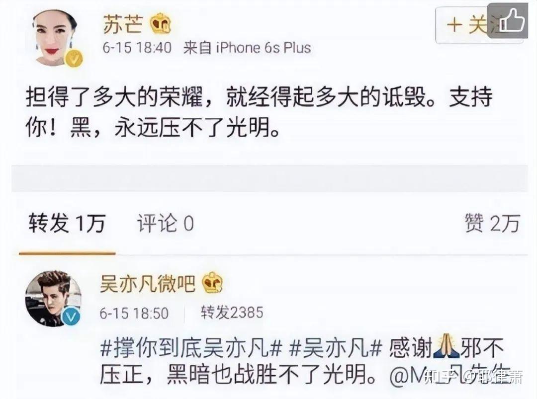 吴亦凡草粉事件经过图片