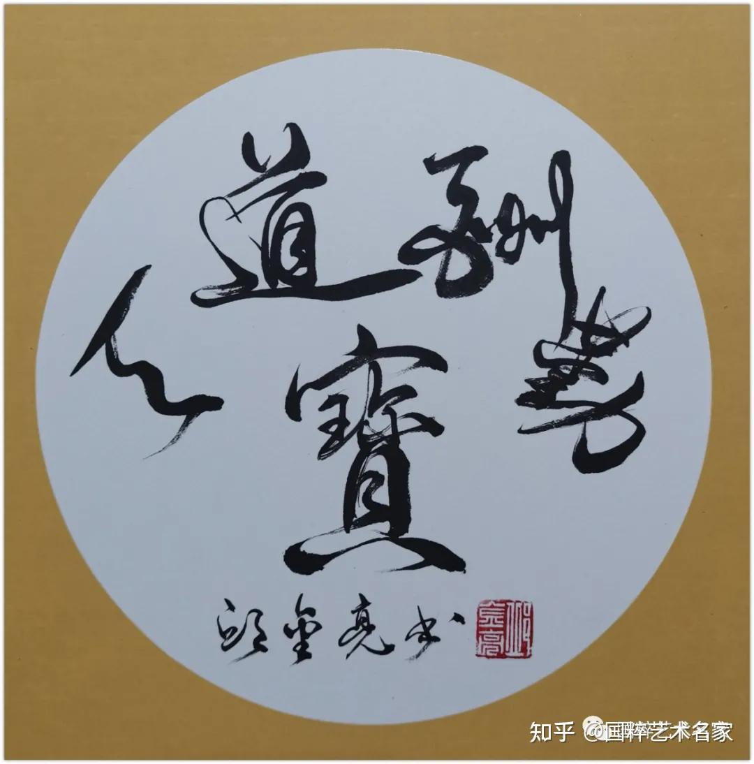 国粹艺术名家邱金亮