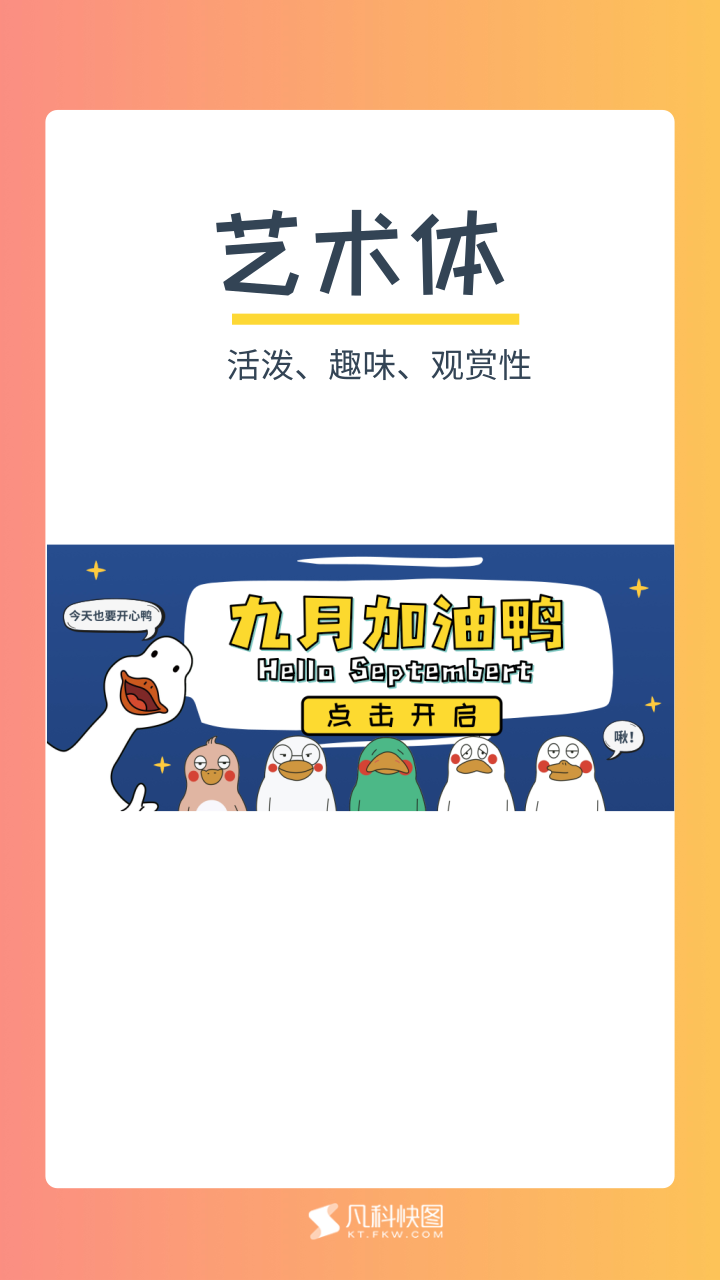 设计如何选择合适气质的字体设计课堂第13节