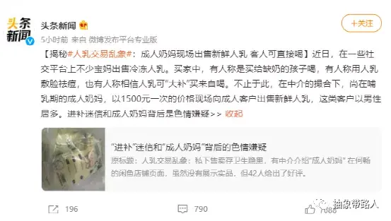 《人乳交易》 - 知乎