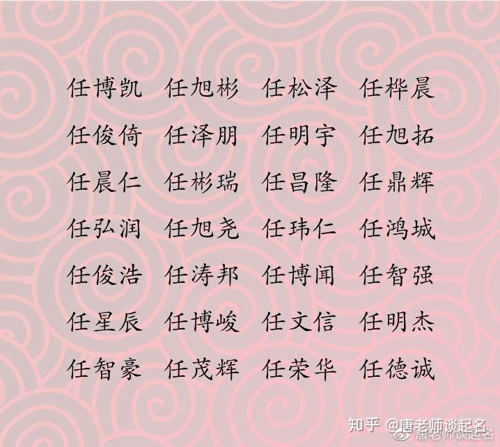 给男宝宝起名响亮帅气的任姓男孩名