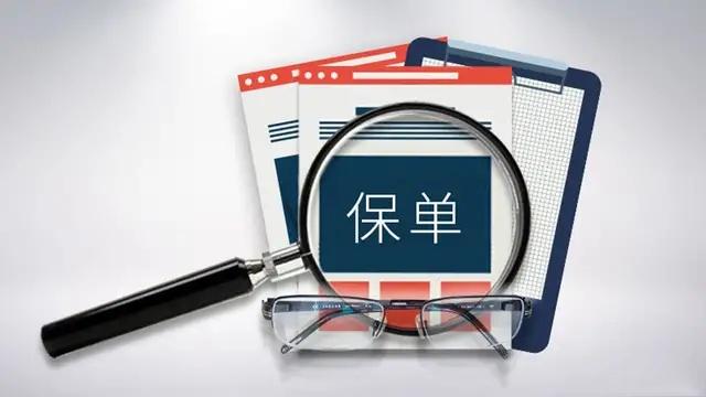 投保人不幸身故那么购买的保单该如何处理两种情况您需要了解