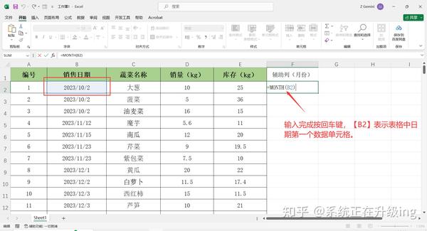 Excel表格如何快速按月份筛选数据？ - 知乎