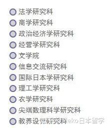 日本关东地区大学志愿排行榜第一名就是他 知乎